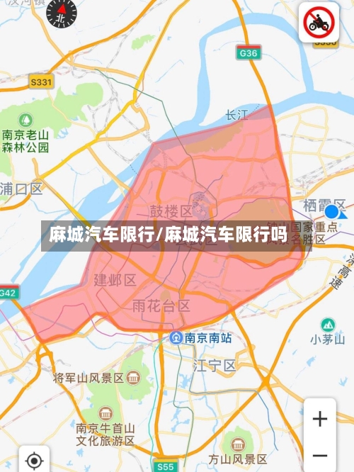 麻城汽车限行/麻城汽车限行吗-第2张图片