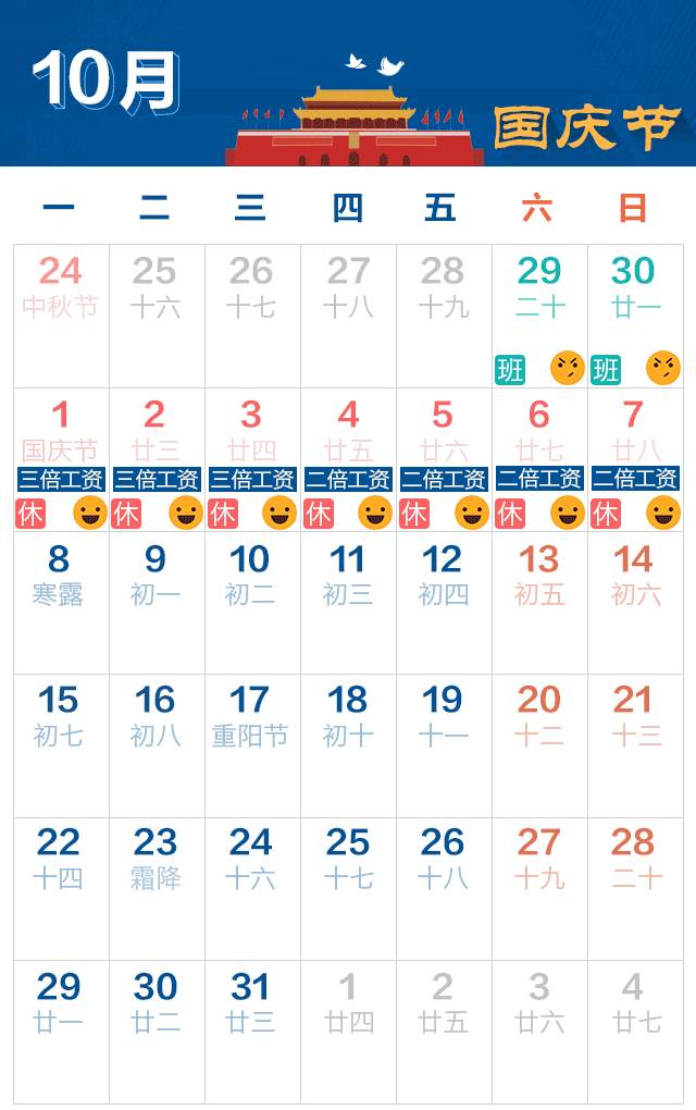 【北京中秋车限号,北京中秋车限号吗】