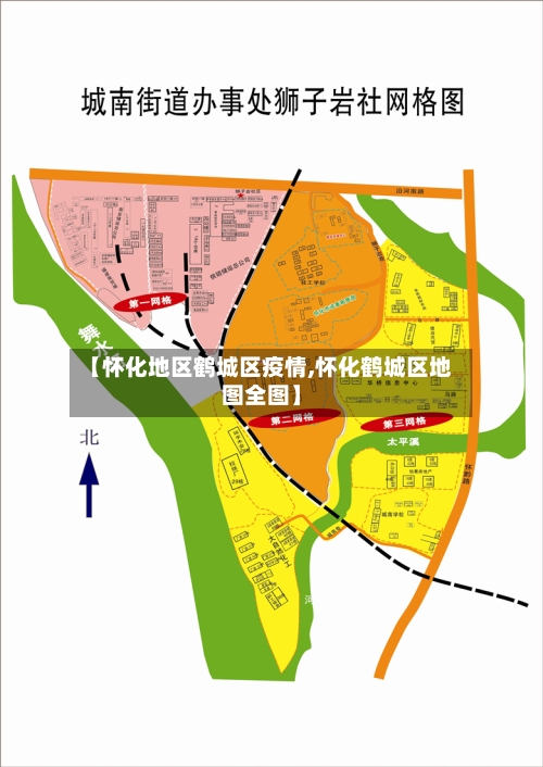 【怀化地区鹤城区疫情,怀化鹤城区地图全图】-第3张图片