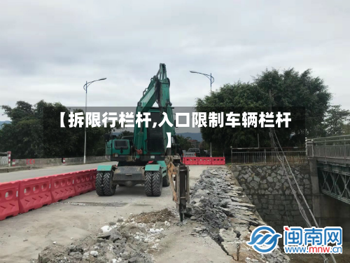 【拆限行栏杆,入口限制车辆栏杆】-第2张图片