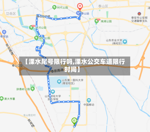 【溧水尾号限行吗,溧水公交车道限行时间】