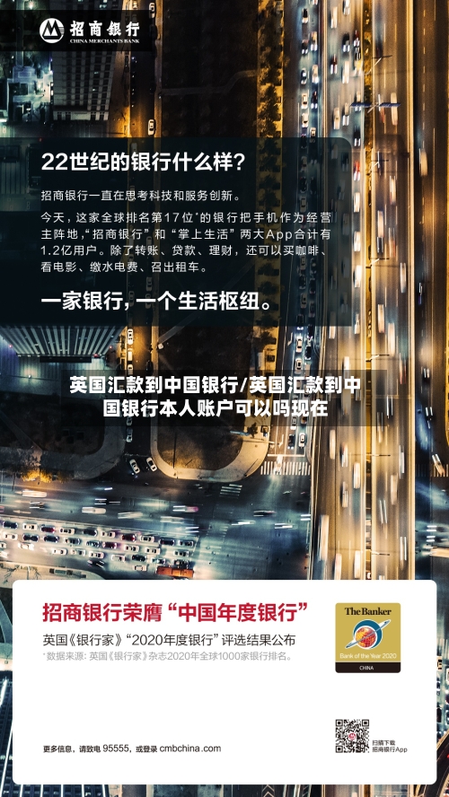英国汇款到中国银行/英国汇款到中国银行本人账户可以吗现在-第2张图片