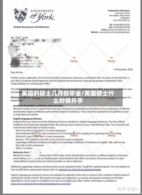 英国的硕士几月份毕业/英国硕士什么时候开学-第2张图片