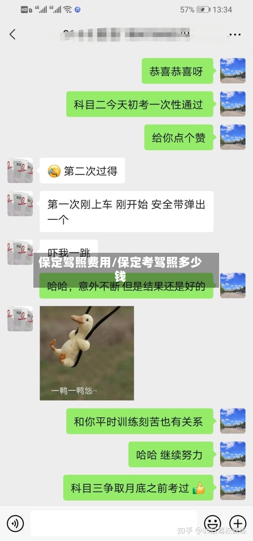 保定驾照费用/保定考驾照多少钱-第2张图片