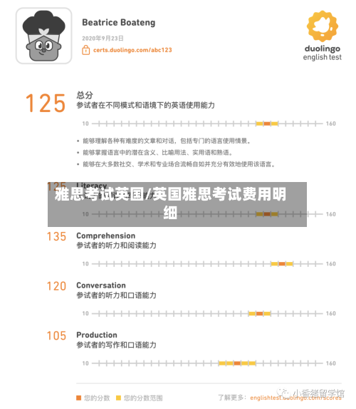 雅思考试英国/英国雅思考试费用明细-第2张图片