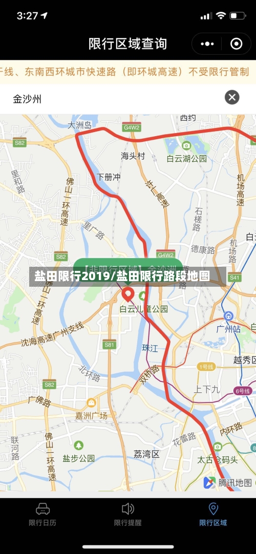 盐田限行2019/盐田限行路段地图-第2张图片