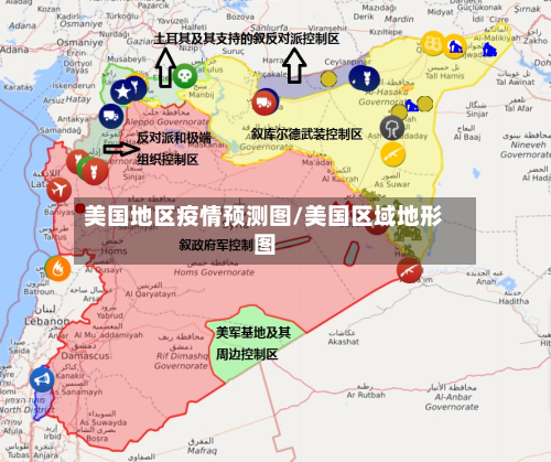 美国地区疫情预测图/美国区域地形图-第3张图片