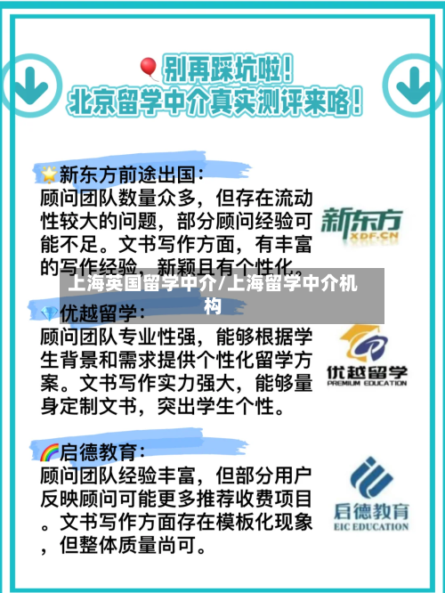 上海英国留学中介/上海留学中介机构