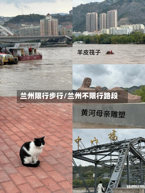 兰州限行步行/兰州不限行路段-第2张图片