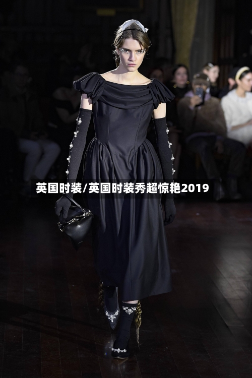 英国时装/英国时装秀超惊艳2019-第2张图片