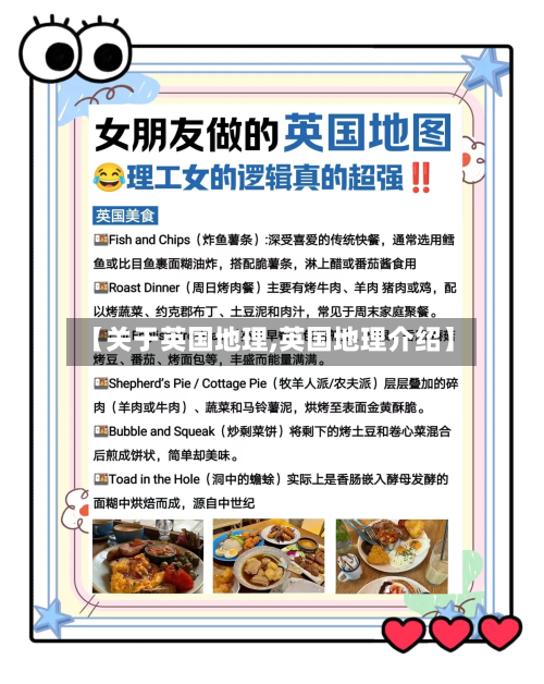 【关于英国地理,英国地理介绍】-第2张图片