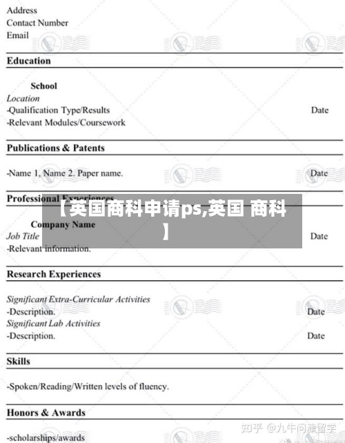 【英国商科申请ps,英国 商科】-第3张图片