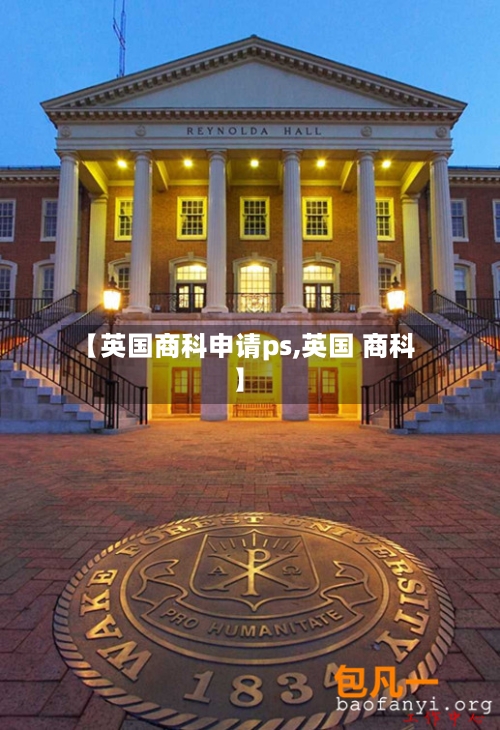 【英国商科申请ps,英国 商科】