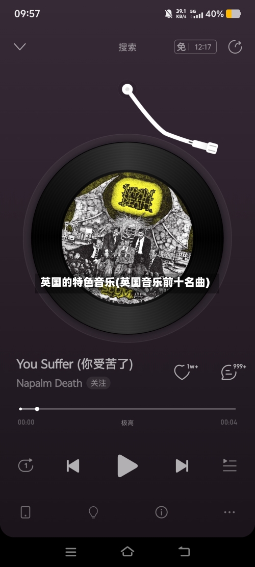 英国的特色音乐(英国音乐前十名曲)-第2张图片