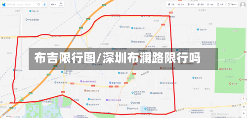 布吉限行图/深圳布澜路限行吗-第2张图片