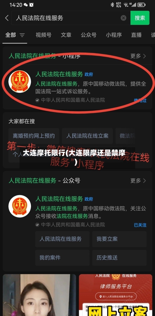 大连摩托限行(大连限摩还是禁摩)-第3张图片