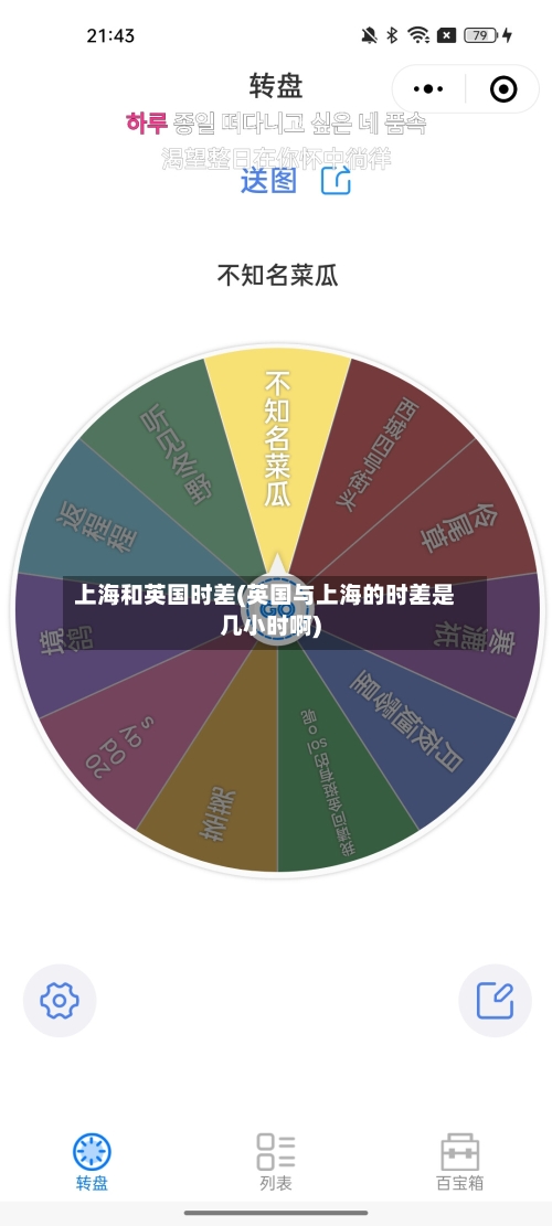 上海和英国时差(英国与上海的时差是几小时啊)