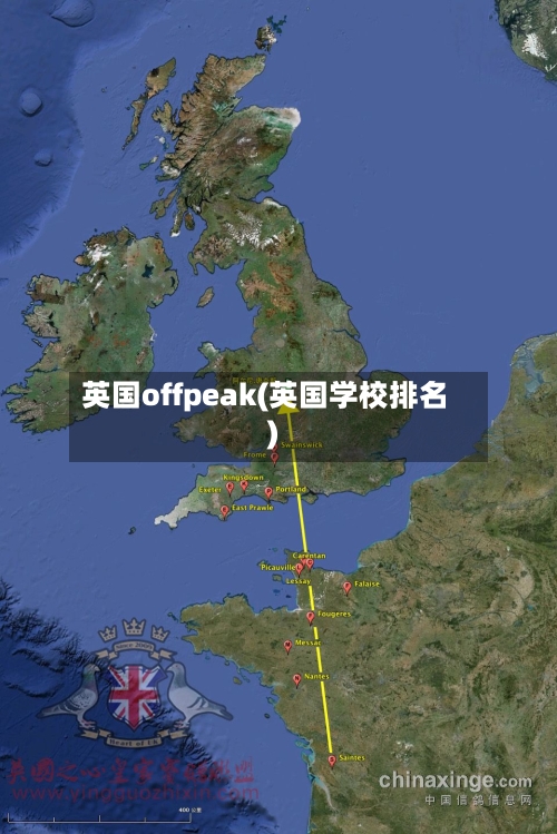 英国offpeak(英国学校排名)