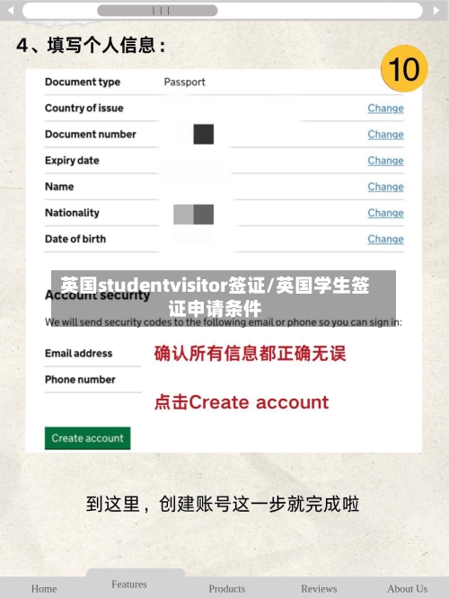 英国studentvisitor签证/英国学生签证申请条件-第3张图片