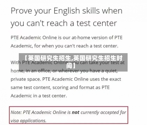 【英国研究生招生,英国研究生招生时间】