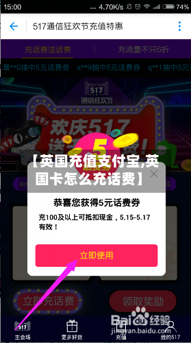 【英国充值支付宝,英国卡怎么充话费】-第2张图片