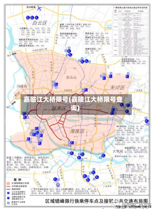 嘉临江大桥限号(嘉陵江大桥限号查询)-第2张图片