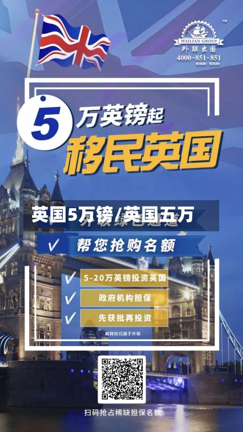 英国5万镑/英国五万