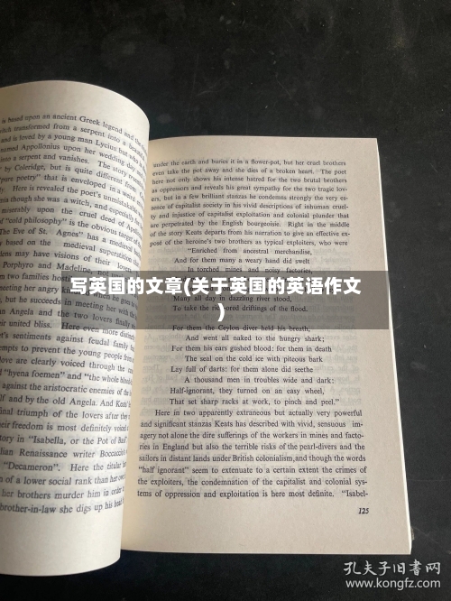 写英国的文章(关于英国的英语作文)