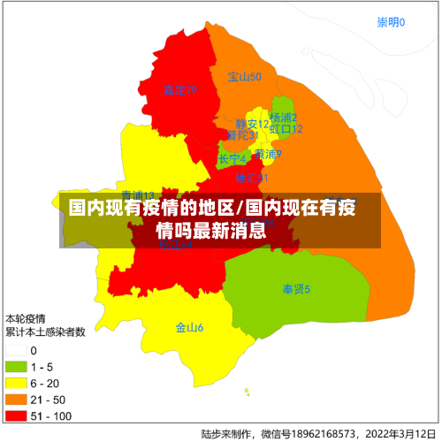 国内现有疫情的地区/国内现在有疫情吗最新消息