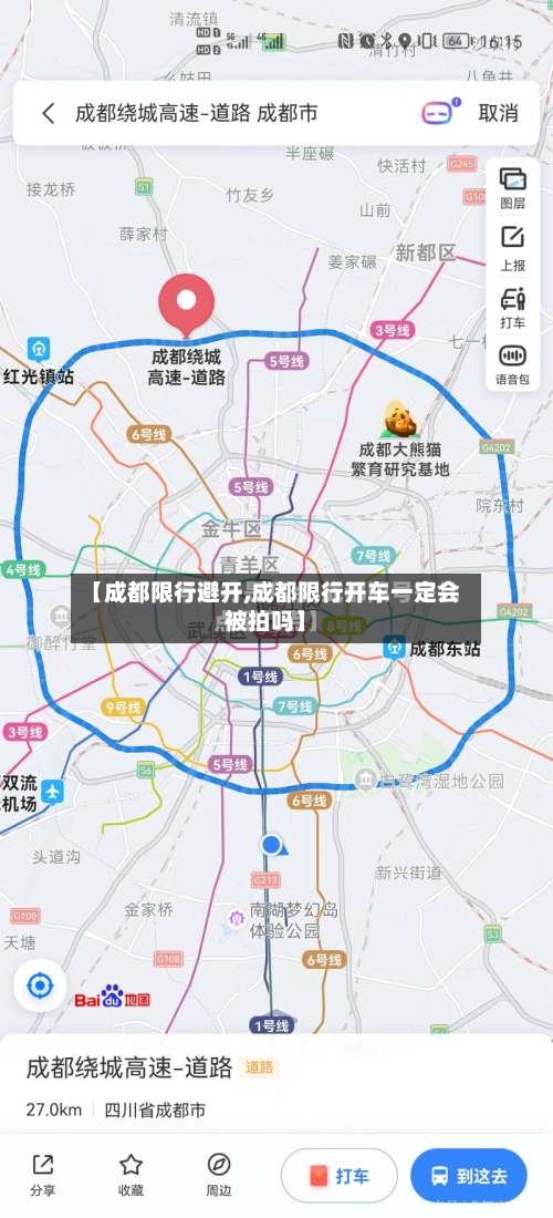 【成都限行避开,成都限行开车一定会被拍吗】-第2张图片