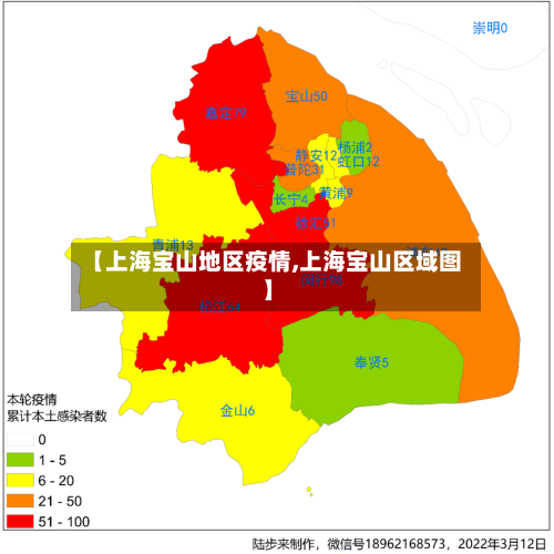 【上海宝山地区疫情,上海宝山区域图】-第3张图片