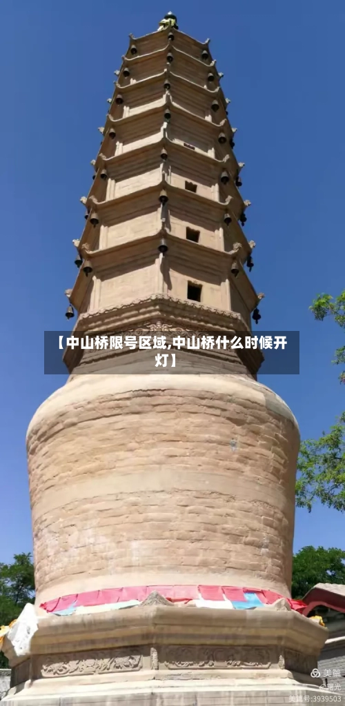 【中山桥限号区域,中山桥什么时候开灯】