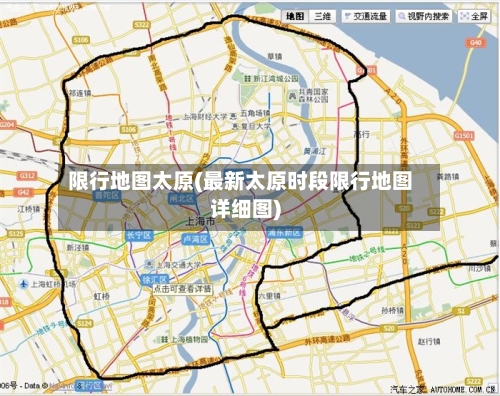 限行地图太原(最新太原时段限行地图详细图)