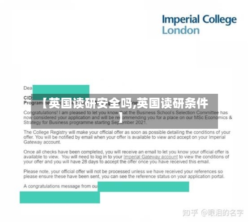 【英国读研安全吗,英国读研条件】