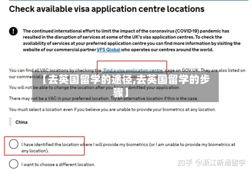 【去英国留学的途径,去英国留学的步骤】