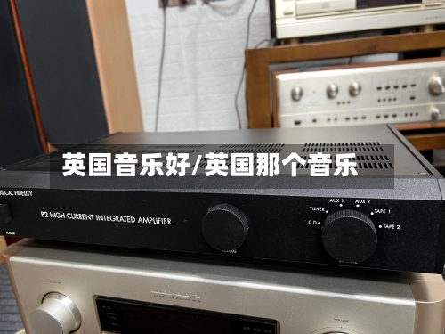 英国音乐好/英国那个音乐-第3张图片