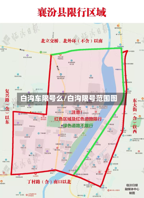 白沟车限号么/白沟限号范围图-第2张图片