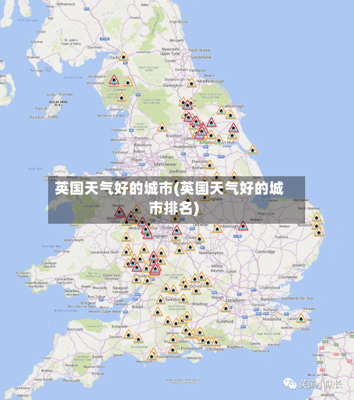 英国天气好的城市(英国天气好的城市排名)-第2张图片