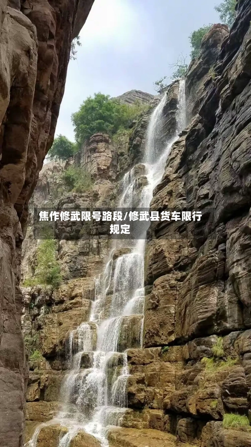 焦作修武限号路段/修武县货车限行规定