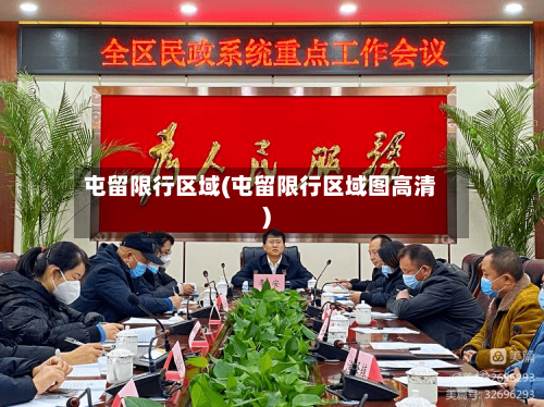 屯留限行区域(屯留限行区域图高清)-第2张图片