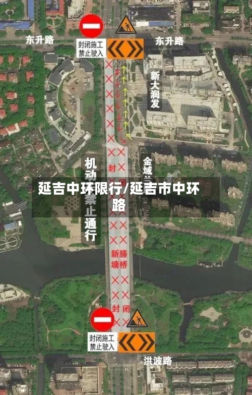 延吉中环限行/延吉市中环路