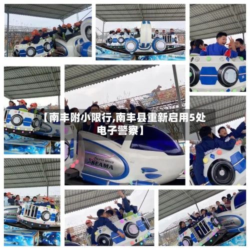 【南丰附小限行,南丰县重新启用5处电子警察】-第3张图片