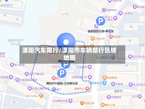 溧阳汽车限行/溧阳市车辆禁行区域地图-第2张图片