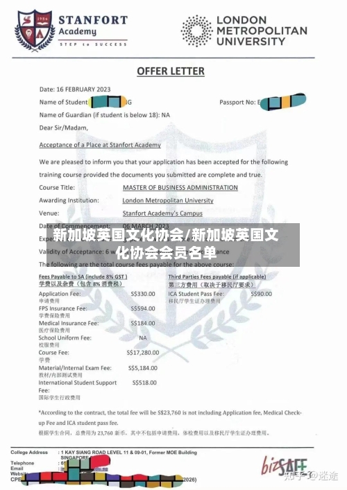 新加坡英国文化协会/新加坡英国文化协会会员名单-第2张图片
