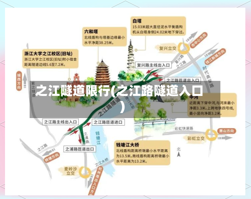 之江隧道限行(之江路隧道入口)-第2张图片