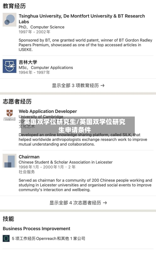 英国双学位研究生/英国双学位研究生申请条件-第2张图片