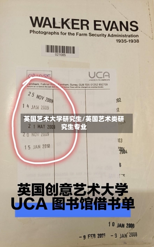 英国艺术大学研究生/英国艺术类研究生专业-第2张图片