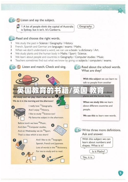 英国教育的书籍/英国 教育