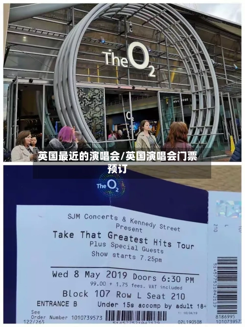 英国最近的演唱会/英国演唱会门票预订