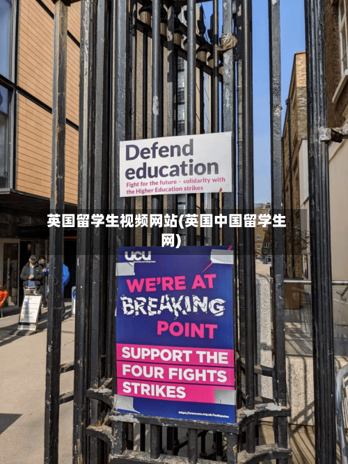 英国留学生视频网站(英国中国留学生网)
